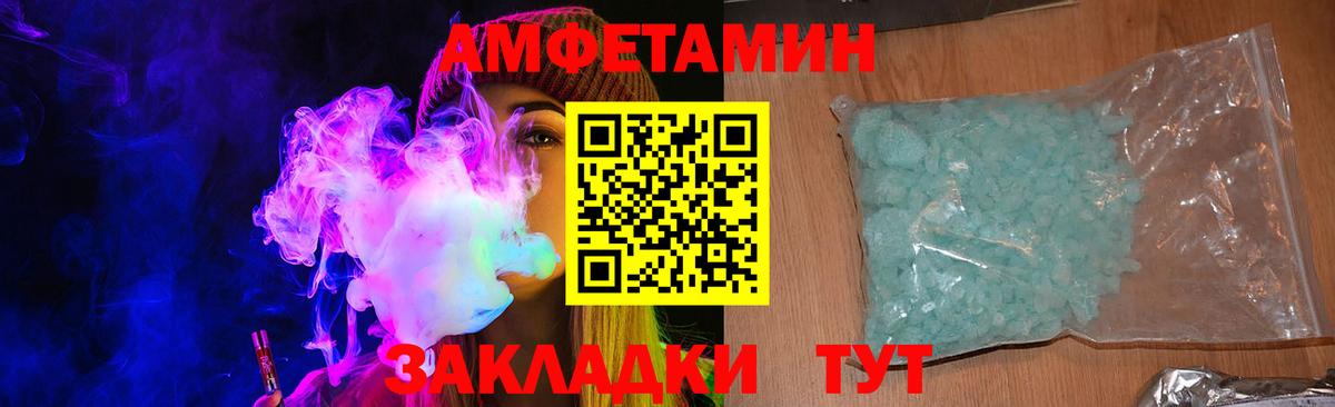 АМФЕТАМИН VHQ Луховицы