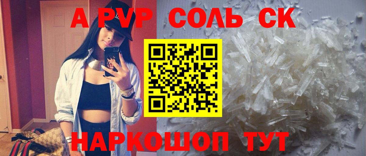 Alpha PVP Соль Луховицы