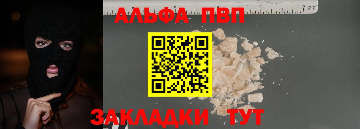 Луховицы  Альфа ПВП  Вход с VPN  Alpha-PVP мука  Alfa_PVP кристаллы 