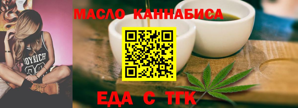 Луховицы  Еда ТГК конопля  Вход с VPN 