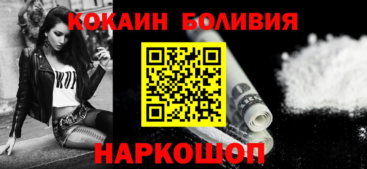 Кокаин Эквадор Луховицы