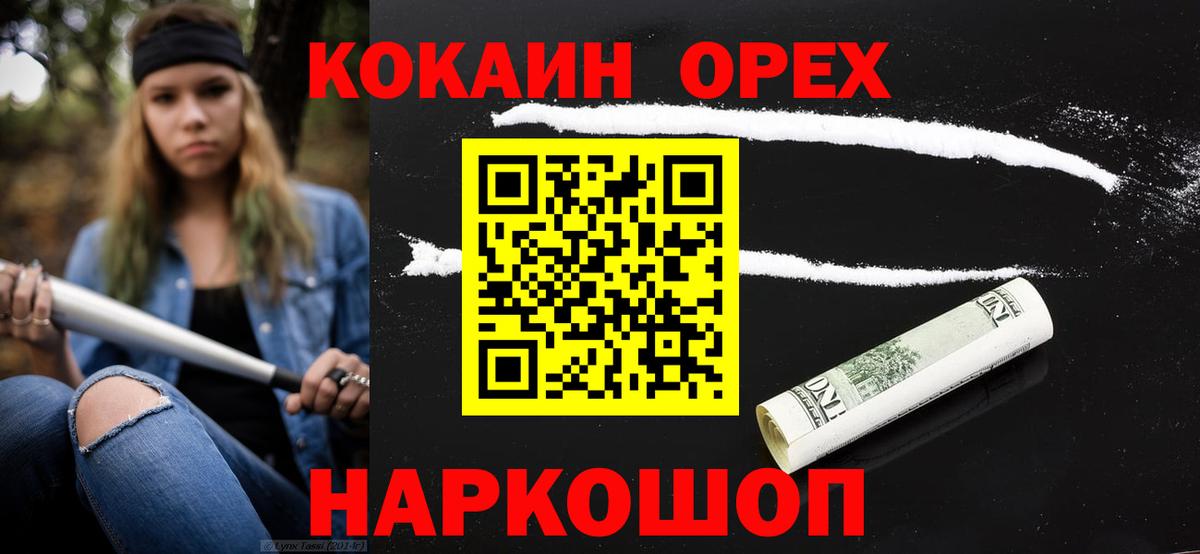 Луховицы  КОКАИН Эквадор  продажа наркотиков  Кокаин Fish Scale  Вход с VPN 