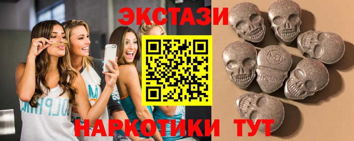Ecstasy mix  OMG ТОР  Луховицы  Вход с VPN  Экстази 