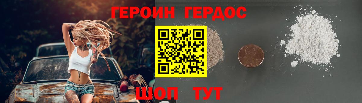 ГЕРОИН Heroin  ГЕРОИН  Луховицы  Вход с VPN 
