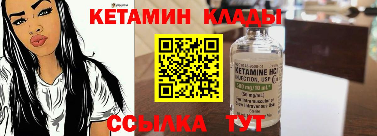Кетамин VHQ  Вход с VPN  Луховицы 