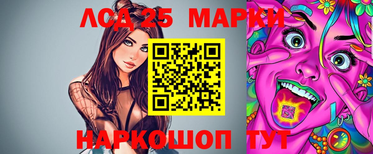 LSD-25 экстази кислота  Вход с VPN  blacksprut   LSD-25 экстази ecstasy  Луховицы 
