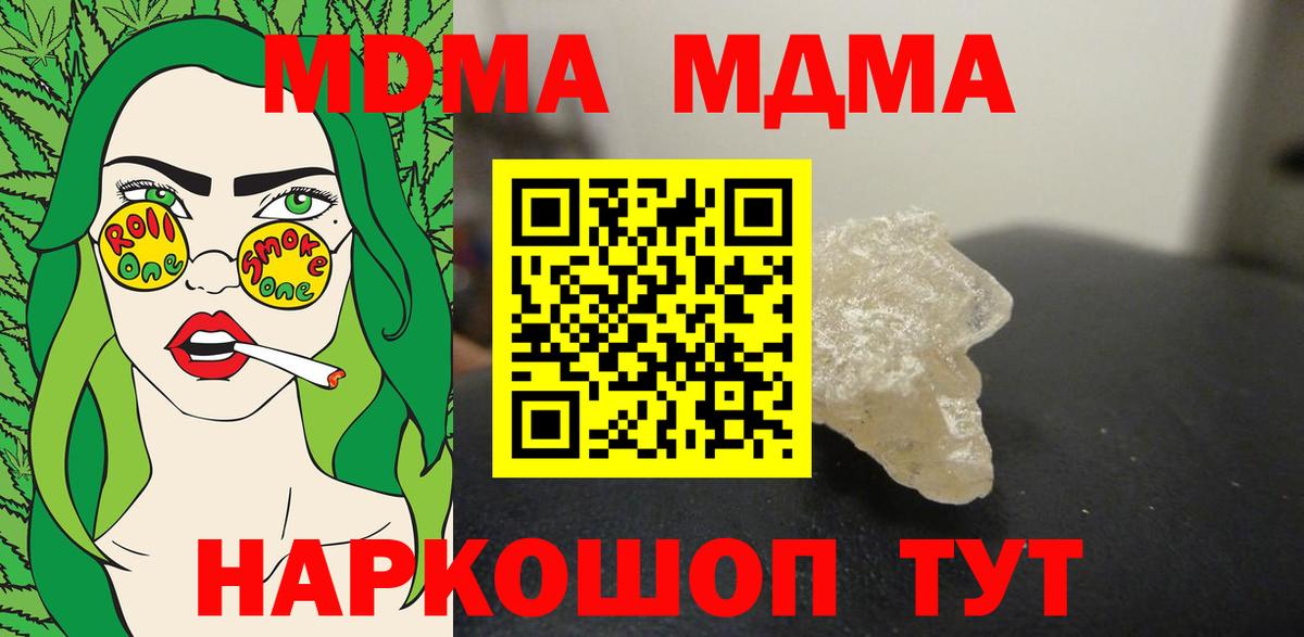 MDMA Molly Луховицы