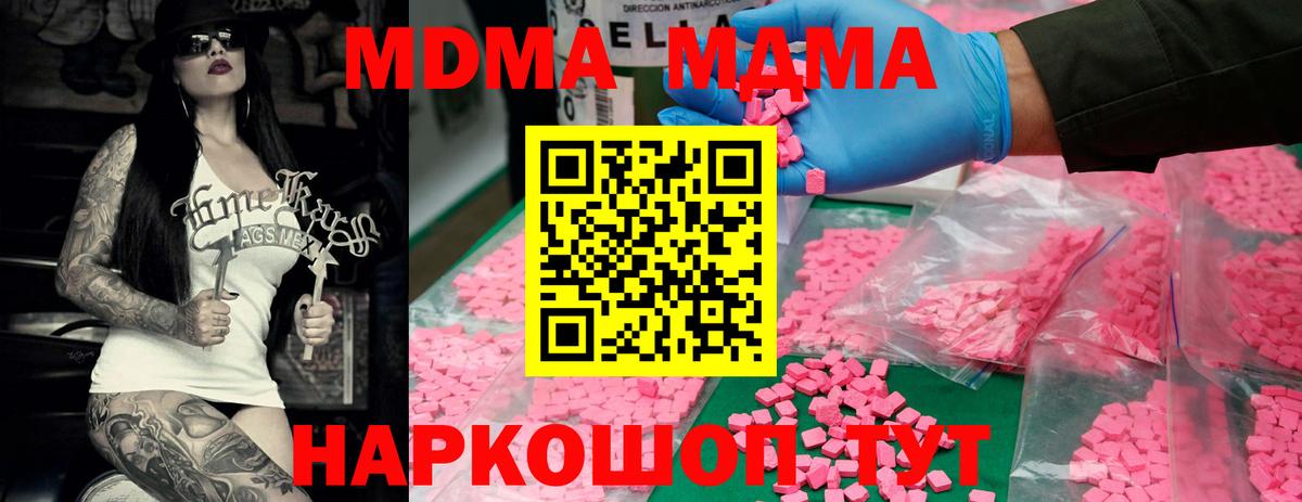 Луховицы  MDMA кристаллы  МДМА  Вход с VPN  МДМА Molly 