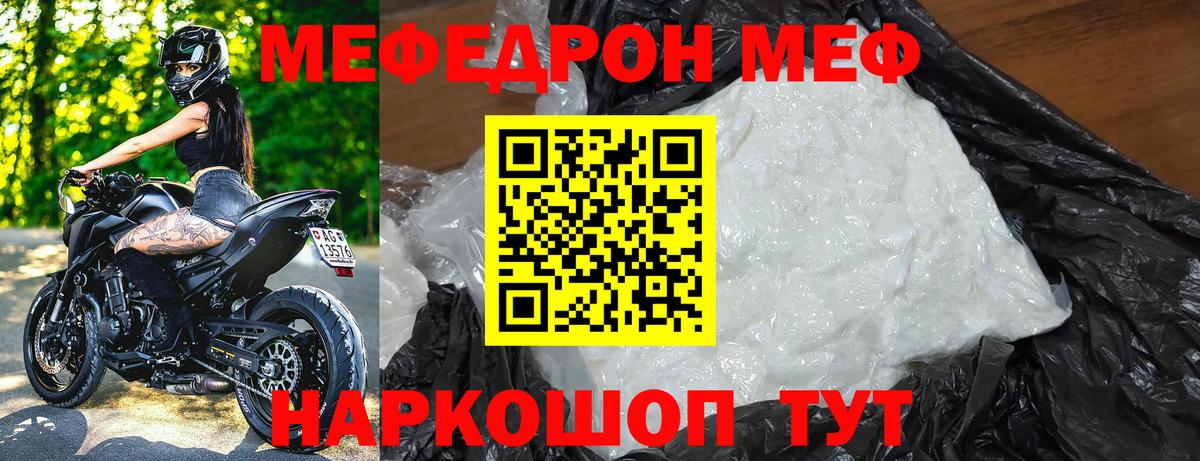 МЕФ мука Луховицы