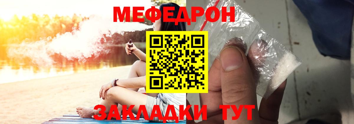 МЯУ-МЯУ  Вход с VPN  Мефедрон мука  Луховицы  Мефедрон VHQ 