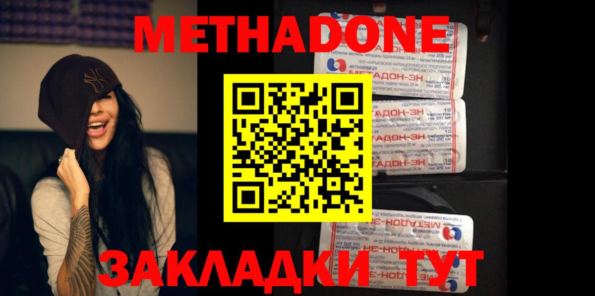 Метадон кристалл  Вход с VPN  Метадон methadone  Луховицы 