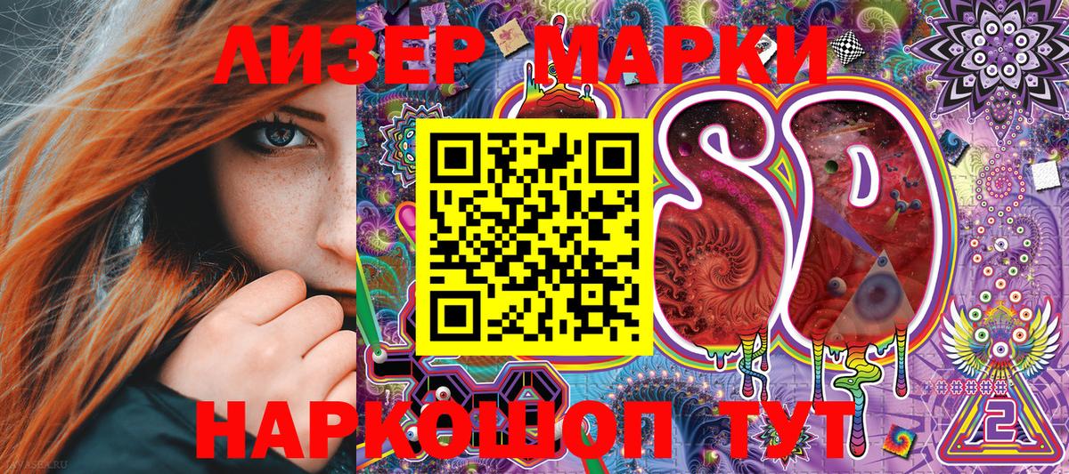 Наркотические марки 1500мкг Луховицы