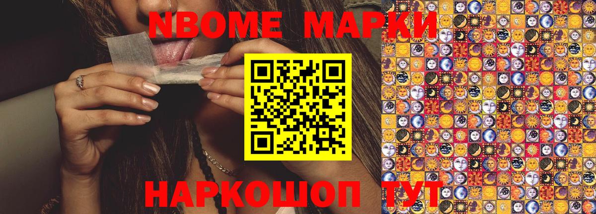 Наркотические марки 1500мкг  Вход с VPN  Луховицы 
