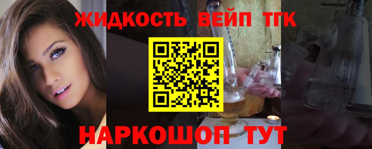 закладка  Вход с VPN  Луховицы  ТГК вейп с тгк  Дистиллят ТГК гашишное масло 