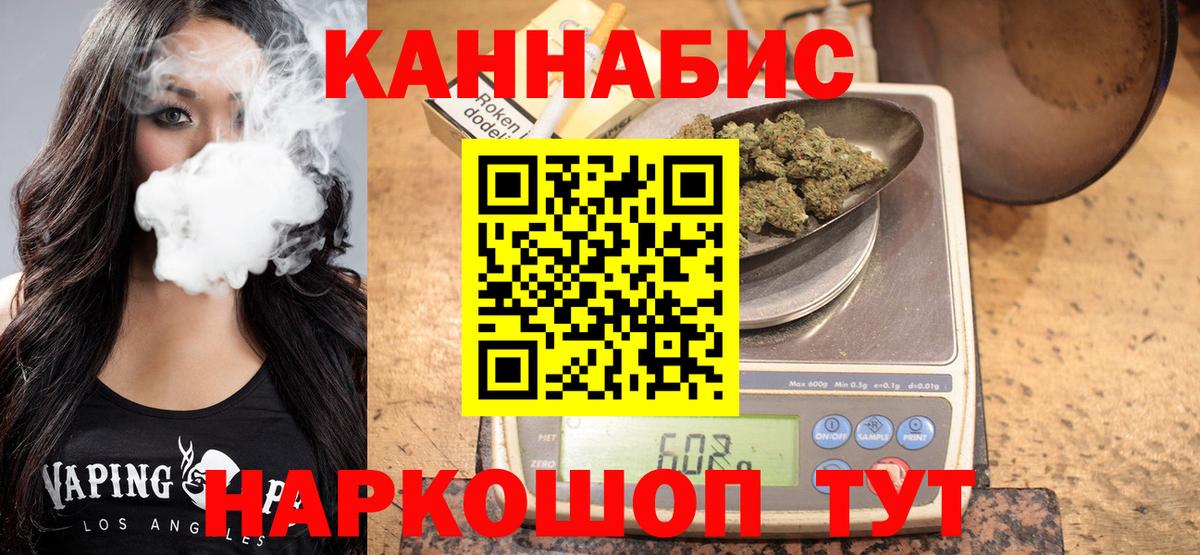 Марихуана THC 21% Луховицы